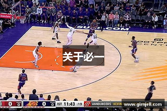 关于bwin·必赢